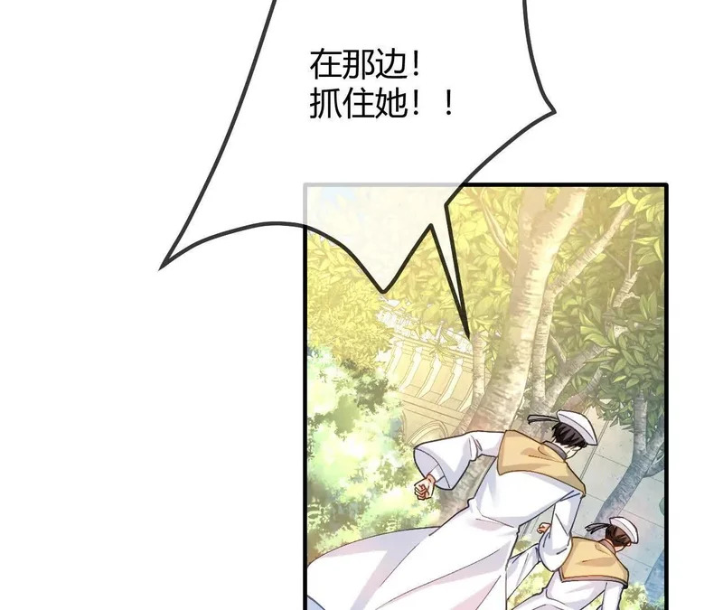 第94话 我的事轮不到你管 第75页
