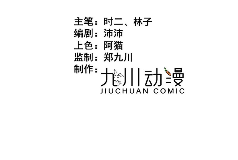 第95话 奇怪的人 第3页