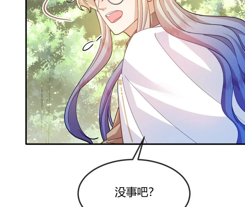 第95话 奇怪的人 第5页