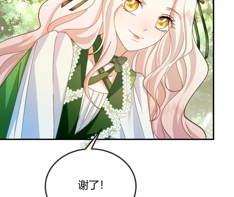 第95话 奇怪的人 第7页