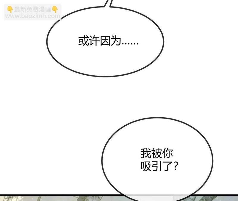 第95话 奇怪的人 第15页