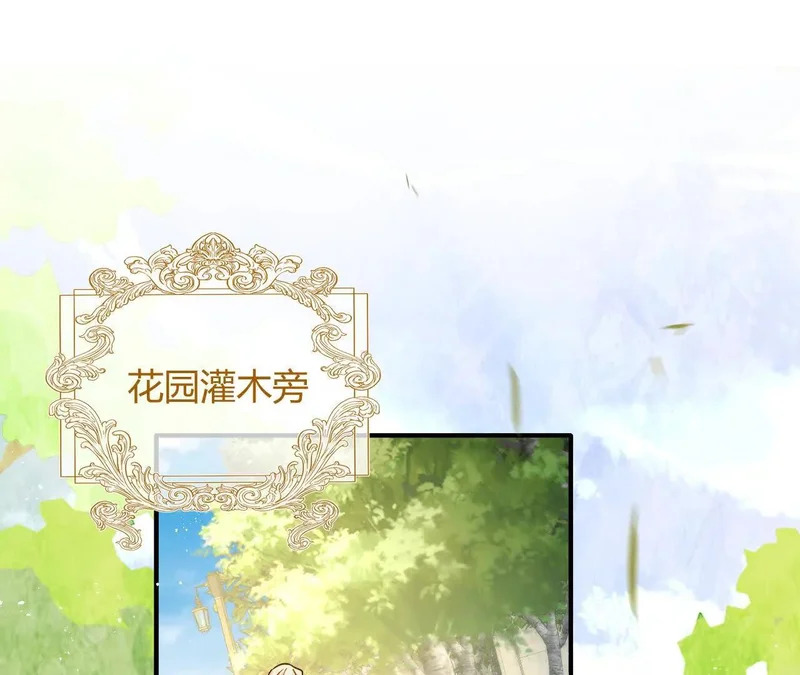第95话 奇怪的人 第24页