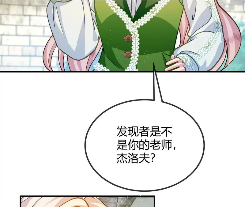 第95话 奇怪的人 第27页