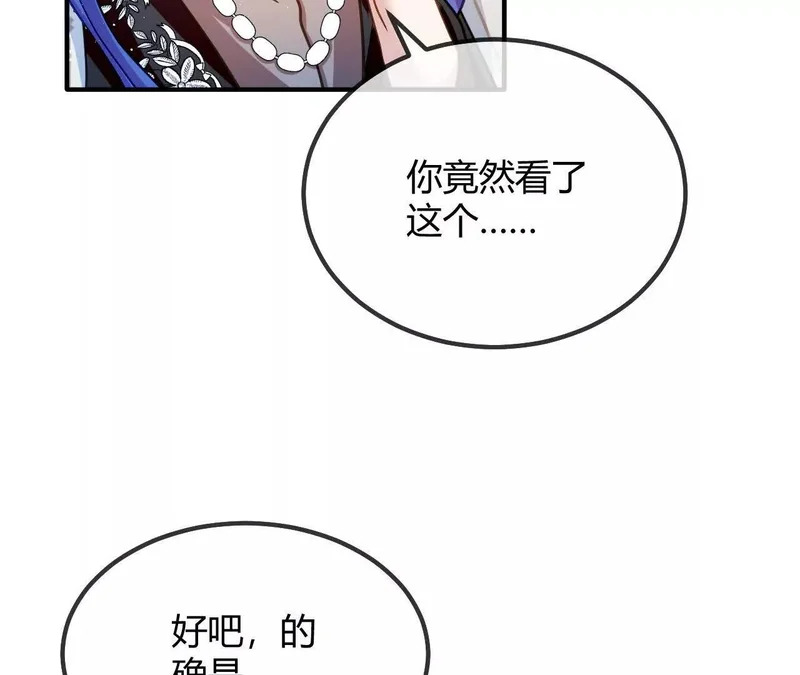 第95话 奇怪的人 第29页