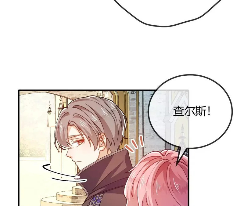 第95话 奇怪的人 第47页