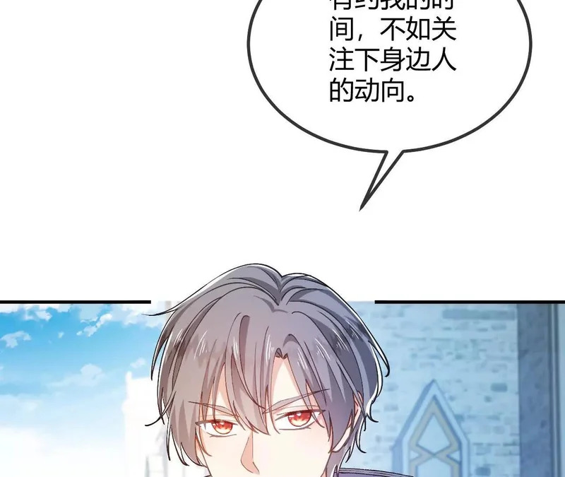第95话 奇怪的人 第51页