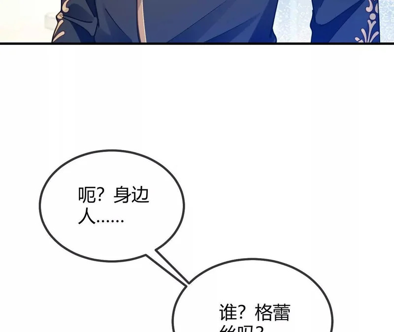 第95话 奇怪的人 第53页