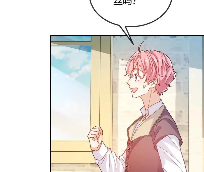 第95话 奇怪的人 第54页