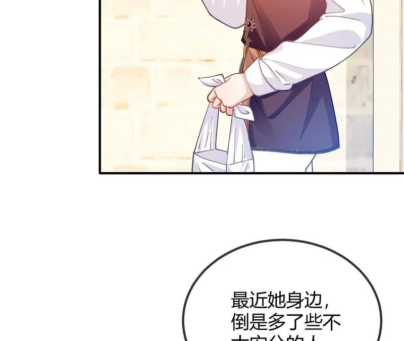 第95话 奇怪的人 第55页