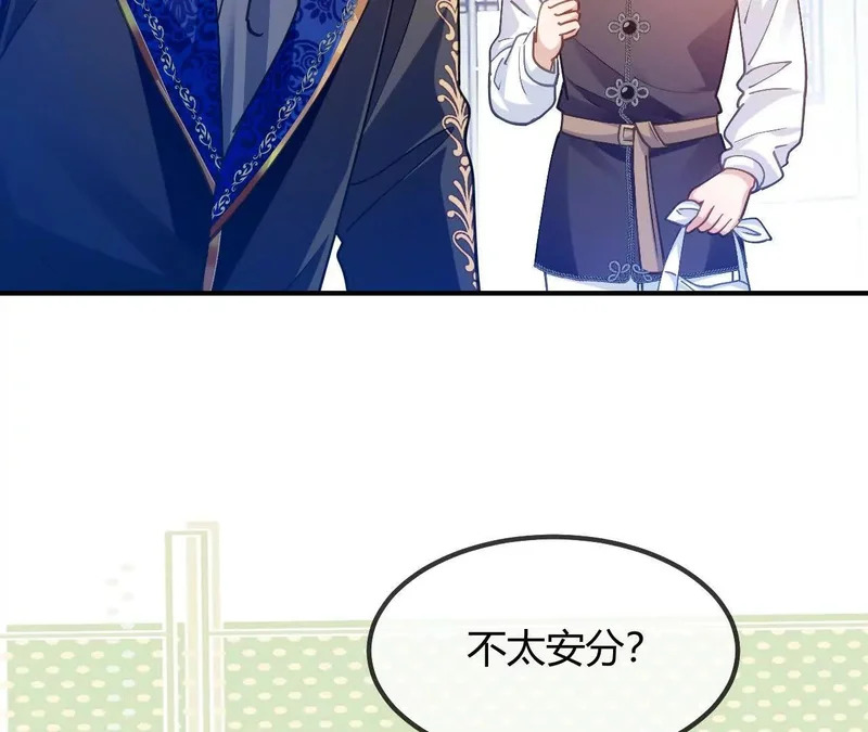 第95话 奇怪的人 第57页