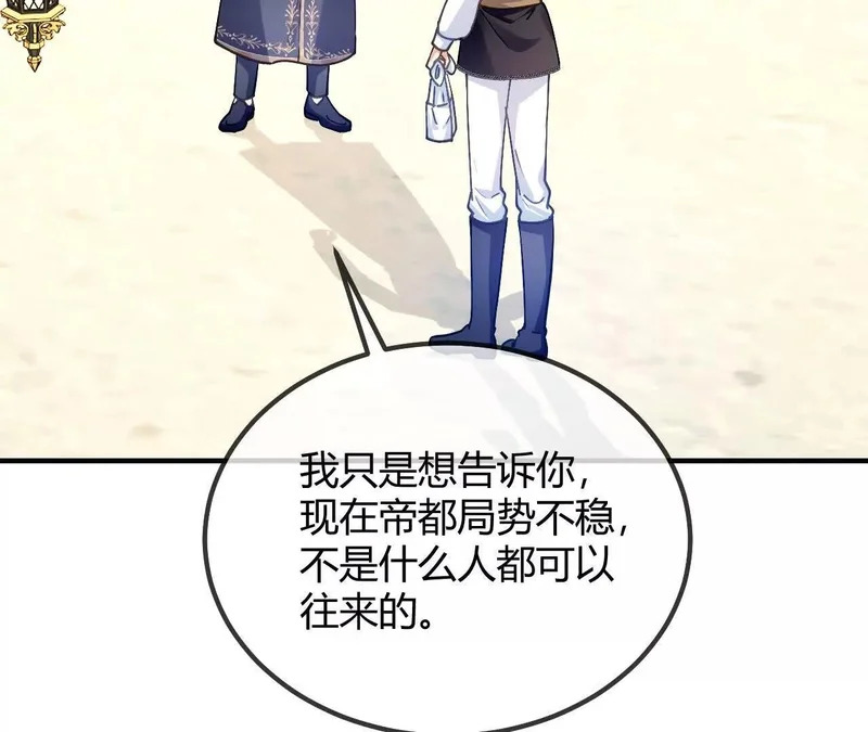 第95话 奇怪的人 第60页