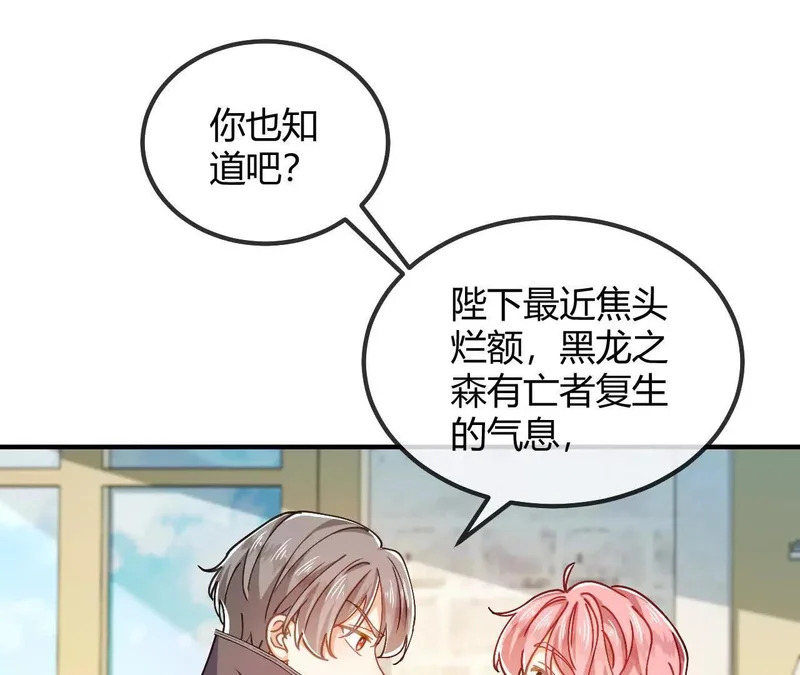 第95话 奇怪的人 第62页