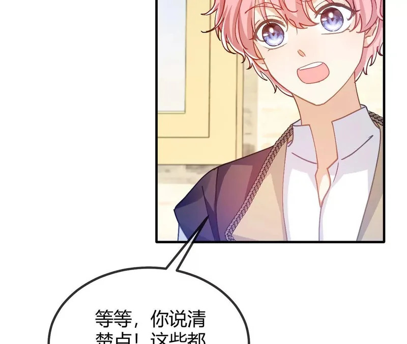 第95话 奇怪的人 第68页