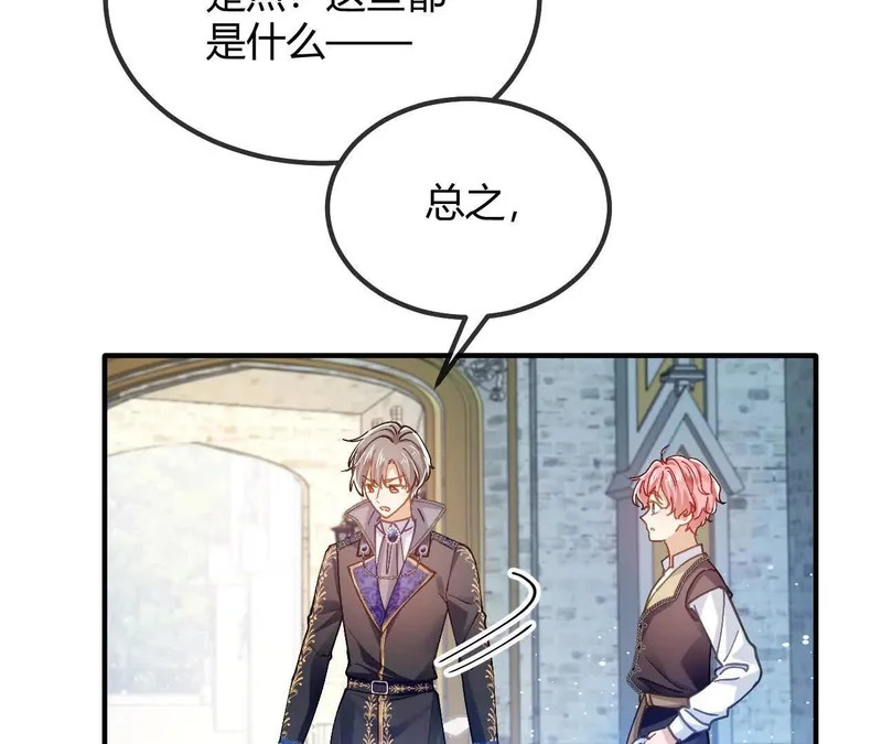 第95话 奇怪的人 第69页