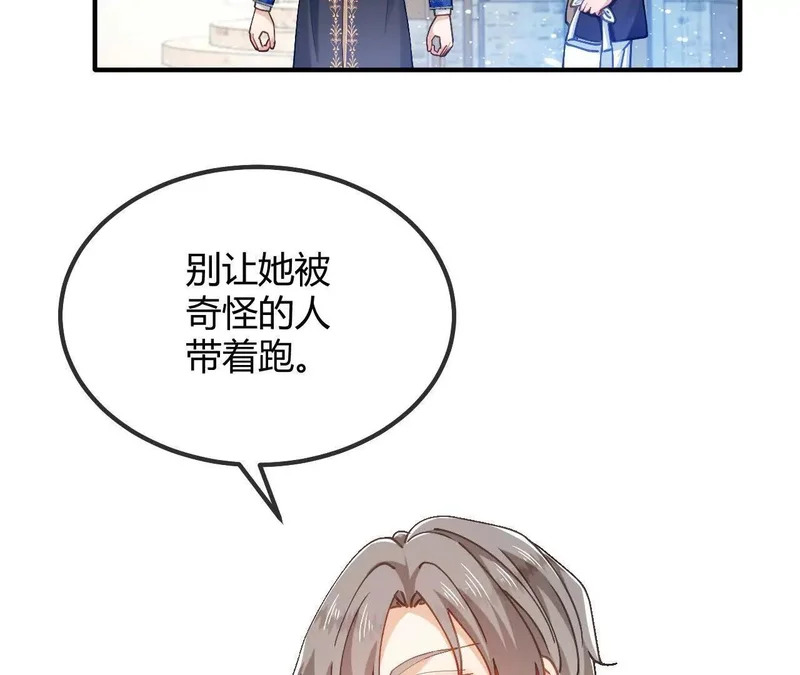 第95话 奇怪的人 第70页