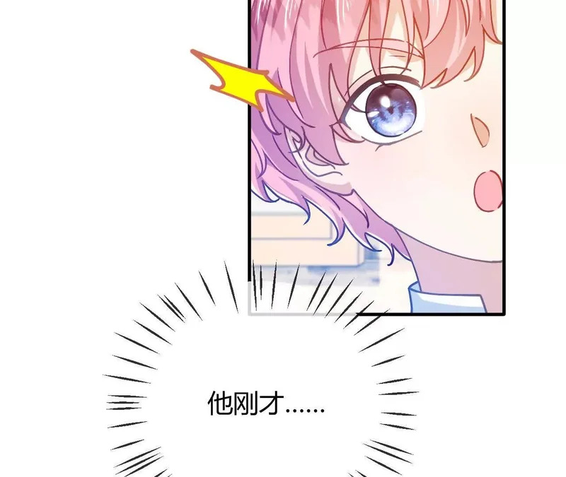 第95话 奇怪的人 第74页