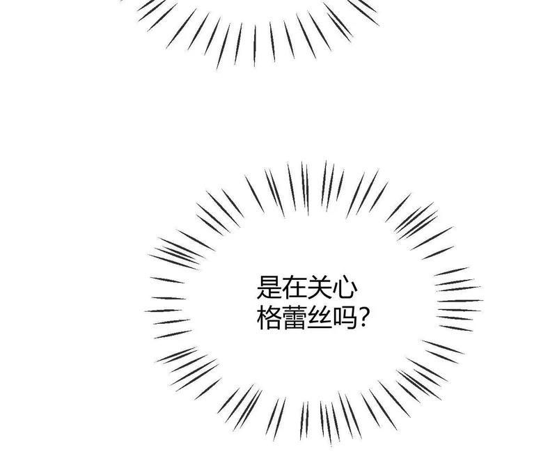 第95话 奇怪的人 第75页