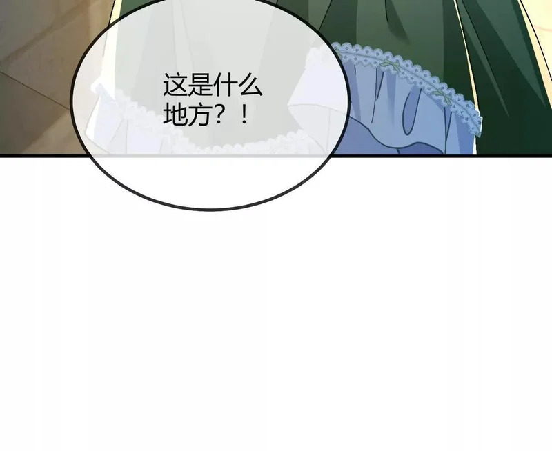 第96话 丽贝卡的审问 第10页