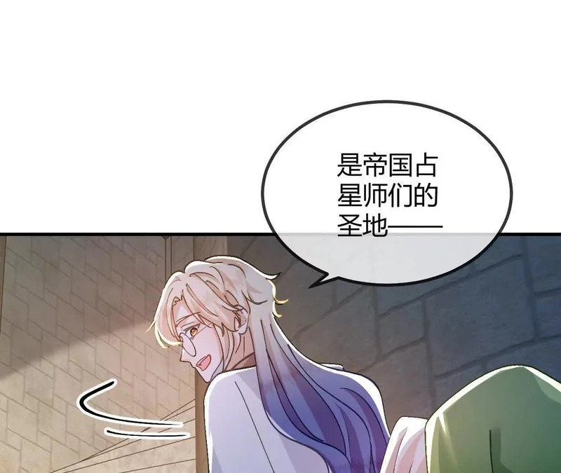 第96话 丽贝卡的审问 第11页