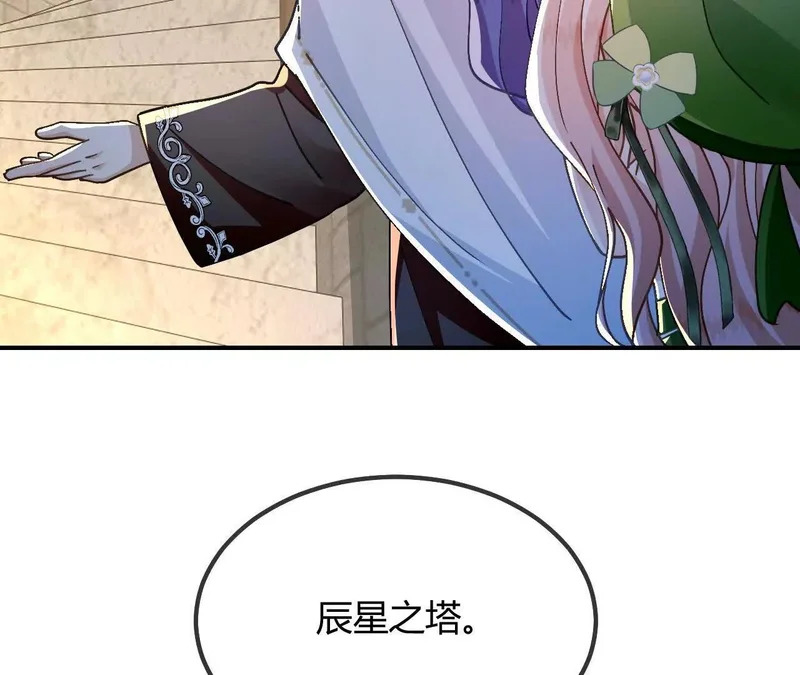 第96话 丽贝卡的审问 第12页