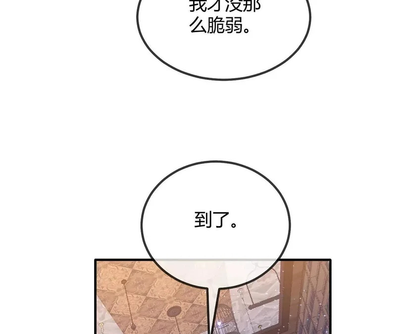 第96话 丽贝卡的审问 第18页
