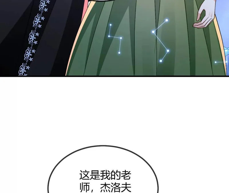 第96话 丽贝卡的审问 第23页