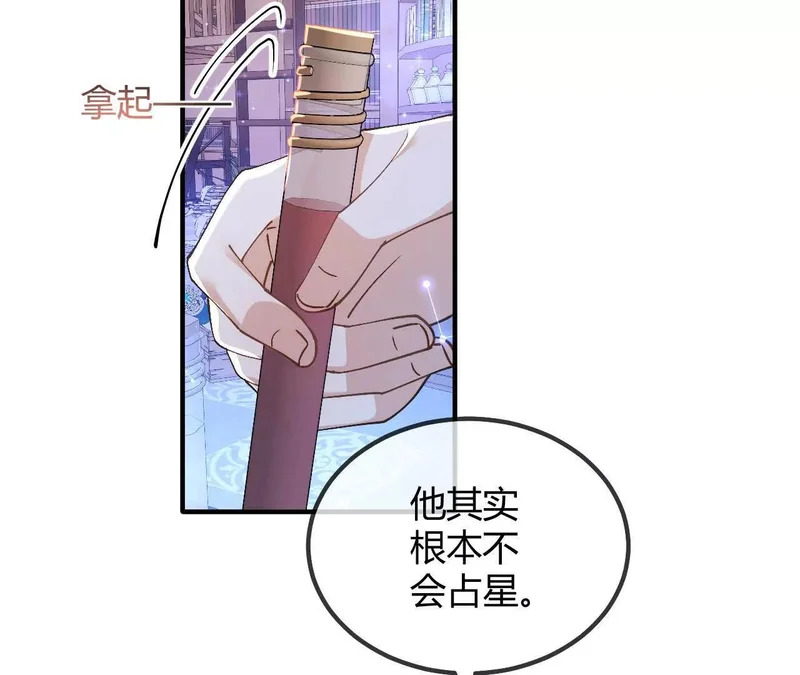 第96话 丽贝卡的审问 第26页