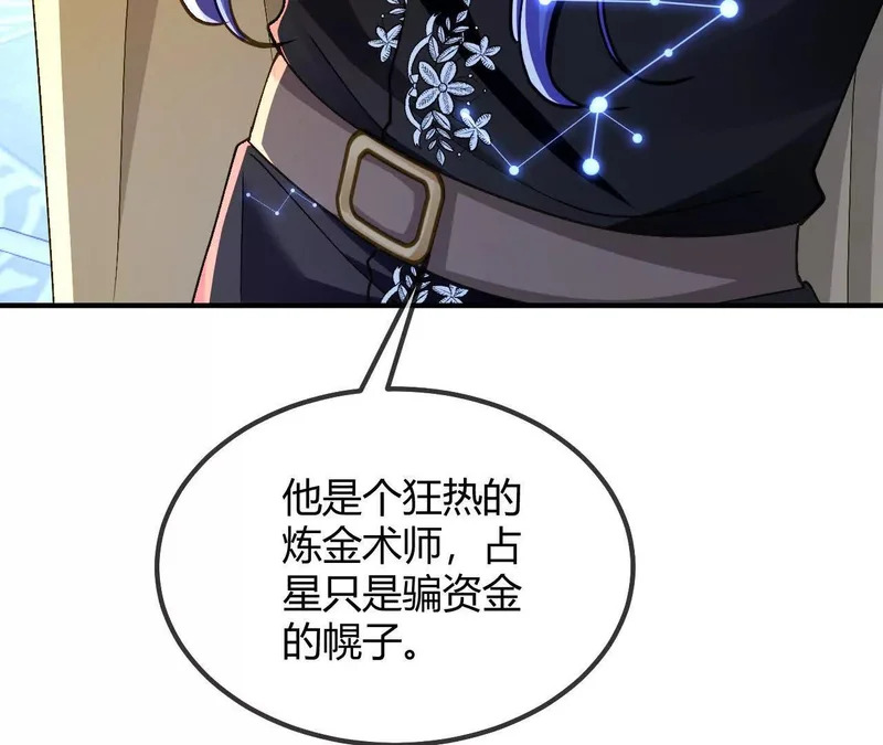 第96话 丽贝卡的审问 第29页