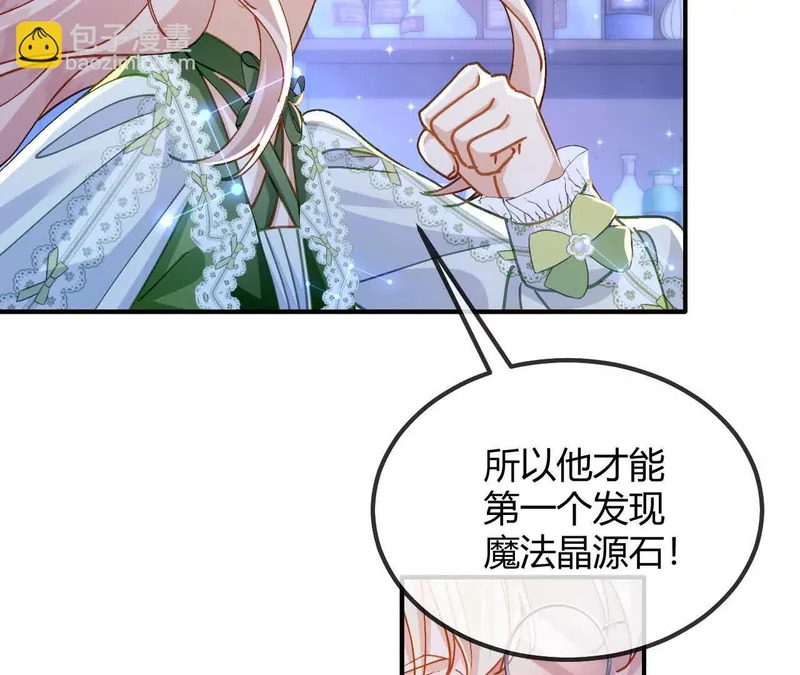 第96话 丽贝卡的审问 第32页