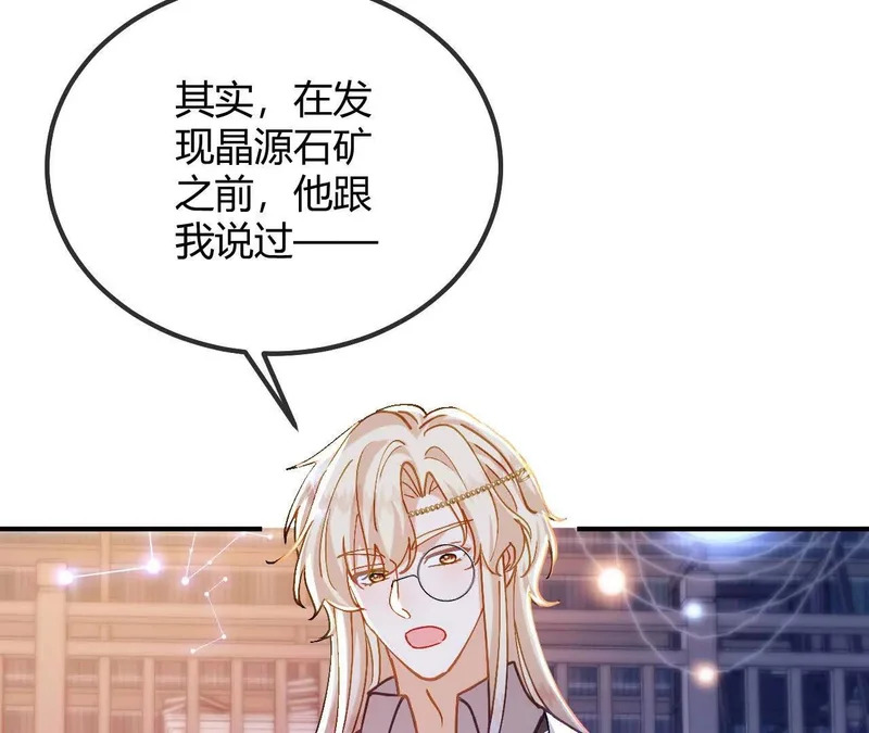 第96话 丽贝卡的审问 第34页