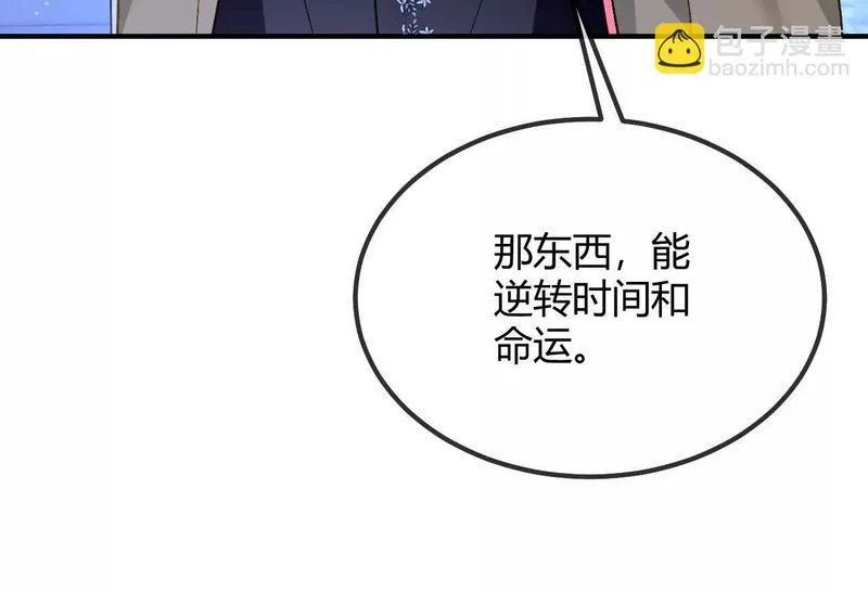 第96话 丽贝卡的审问 第36页