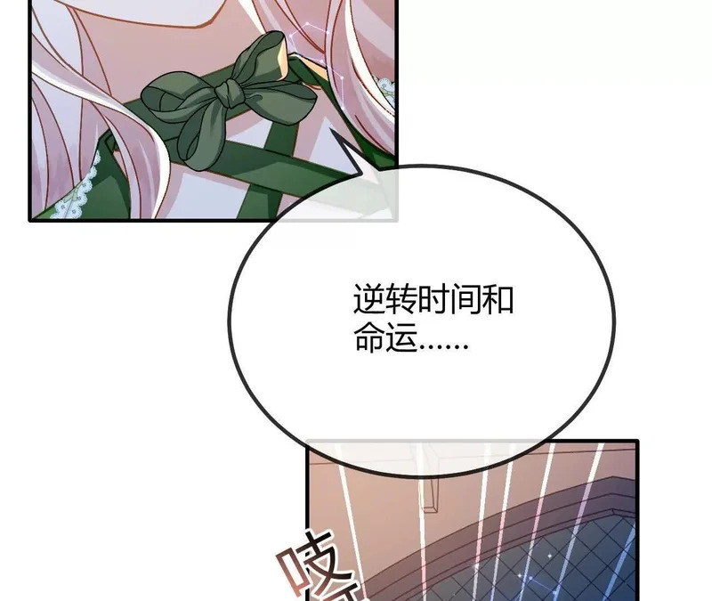 第96话 丽贝卡的审问 第38页