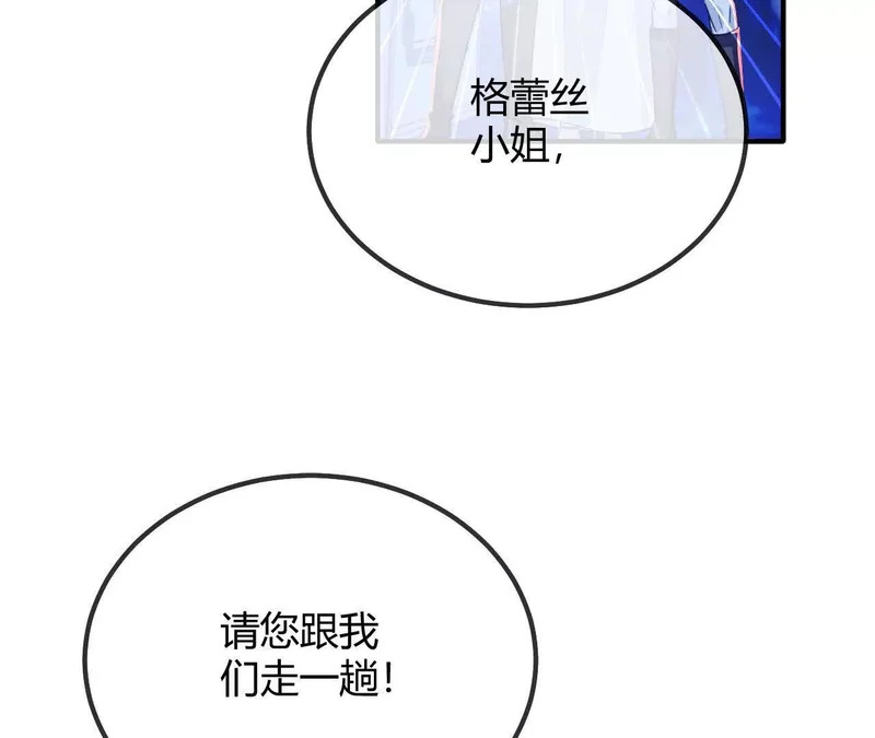 第96话 丽贝卡的审问 第40页