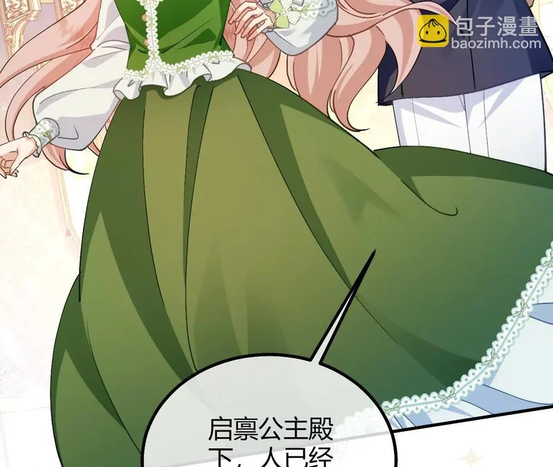 第96话 丽贝卡的审问 第48页