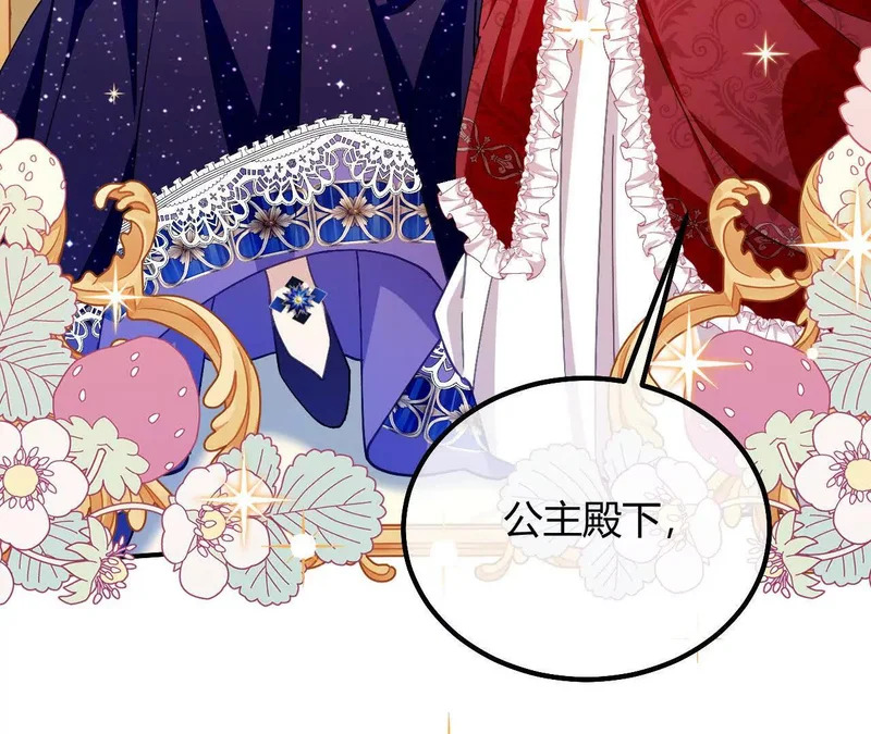 第96话 丽贝卡的审问 第51页