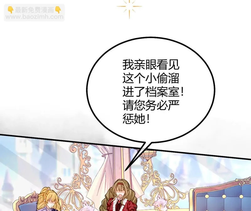 第96话 丽贝卡的审问 第52页