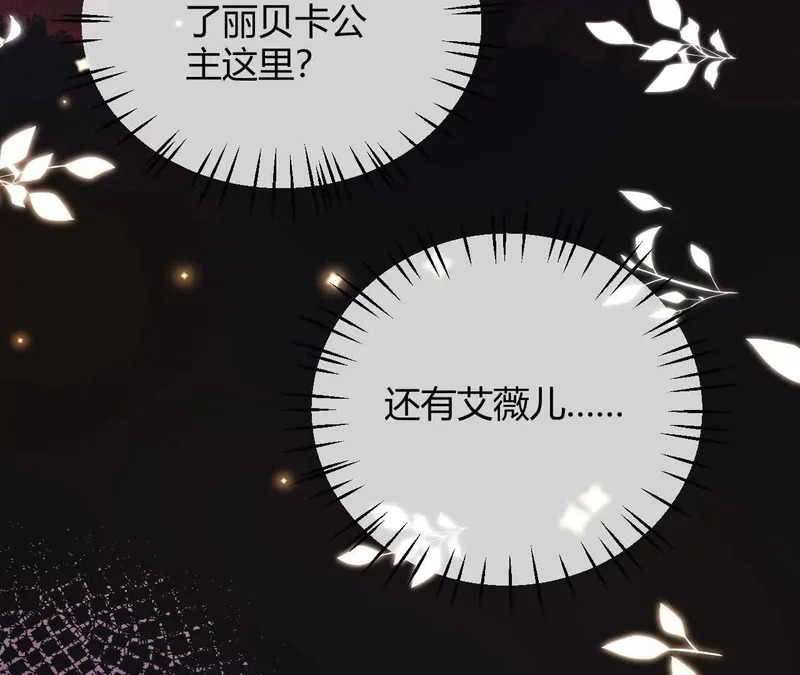 第96话 丽贝卡的审问 第56页