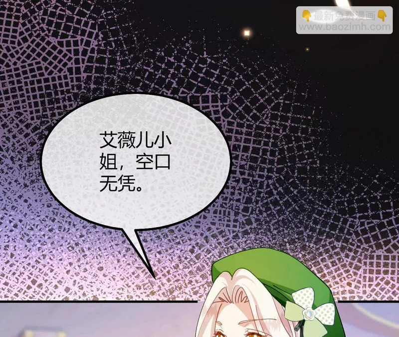 第96话 丽贝卡的审问 第57页
