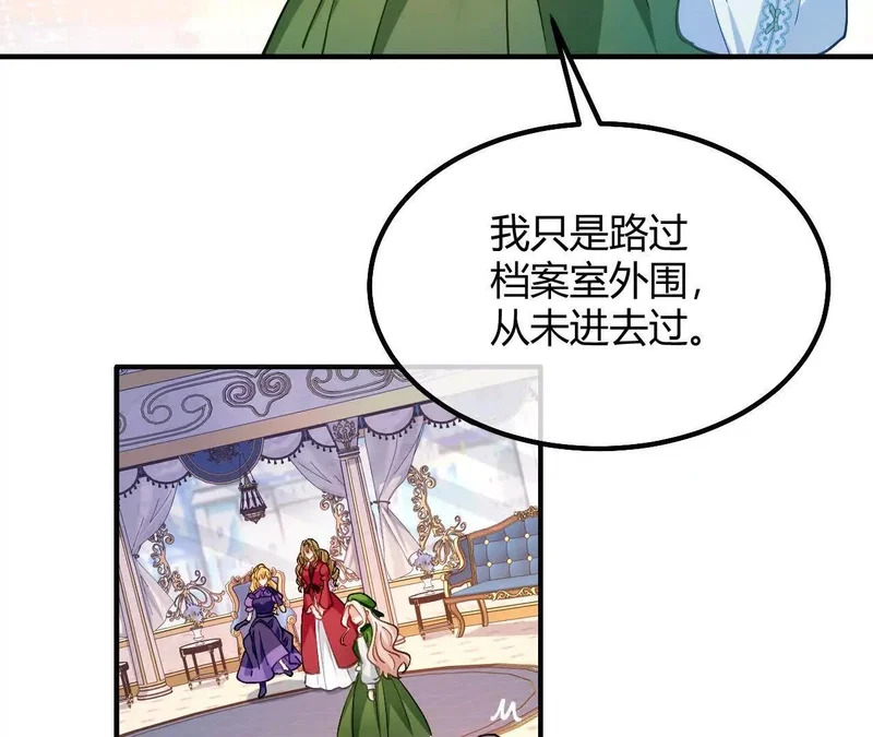 第96话 丽贝卡的审问 第59页
