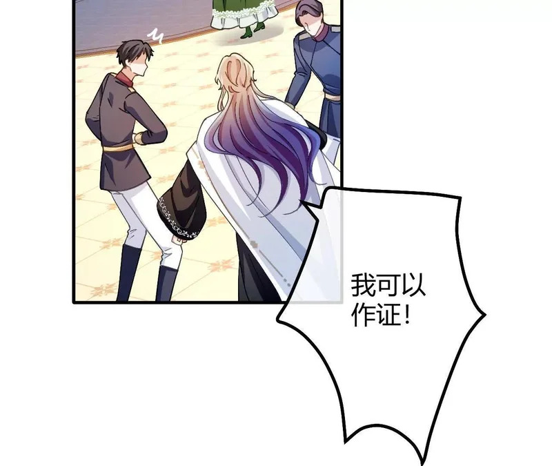 第96话 丽贝卡的审问 第60页