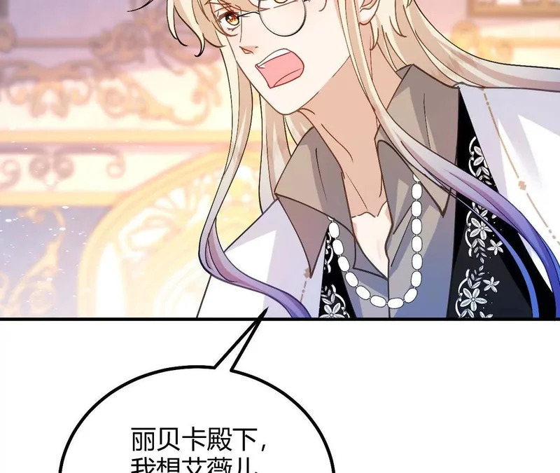 第96话 丽贝卡的审问 第66页