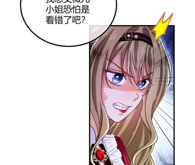 第96话 丽贝卡的审问 第67页