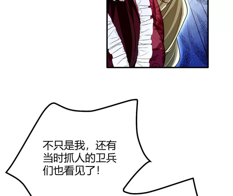 第96话 丽贝卡的审问 第68页