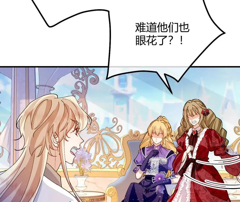 第96话 丽贝卡的审问 第69页