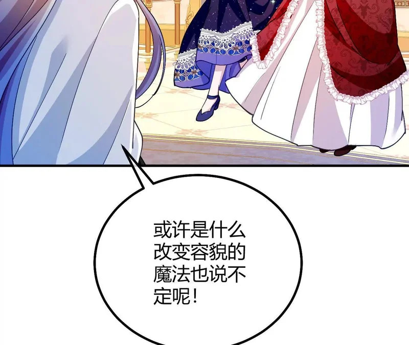 第96话 丽贝卡的审问 第70页