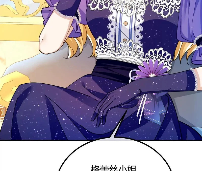 第96话 丽贝卡的审问 第77页