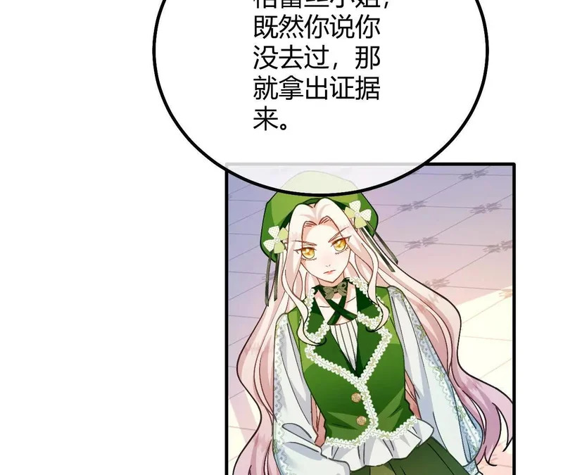 第96话 丽贝卡的审问 第78页