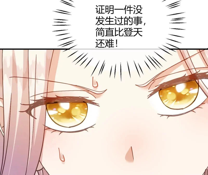 第96话 丽贝卡的审问 第80页