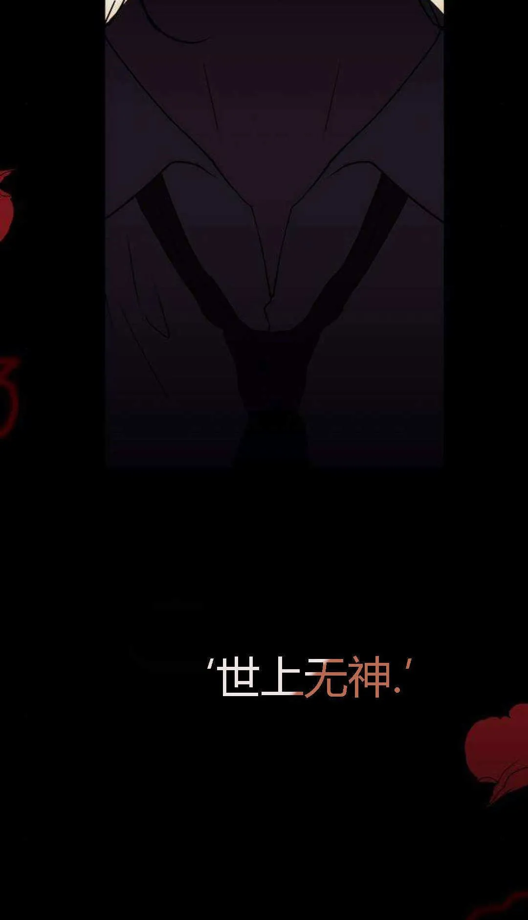 第1话 第3页