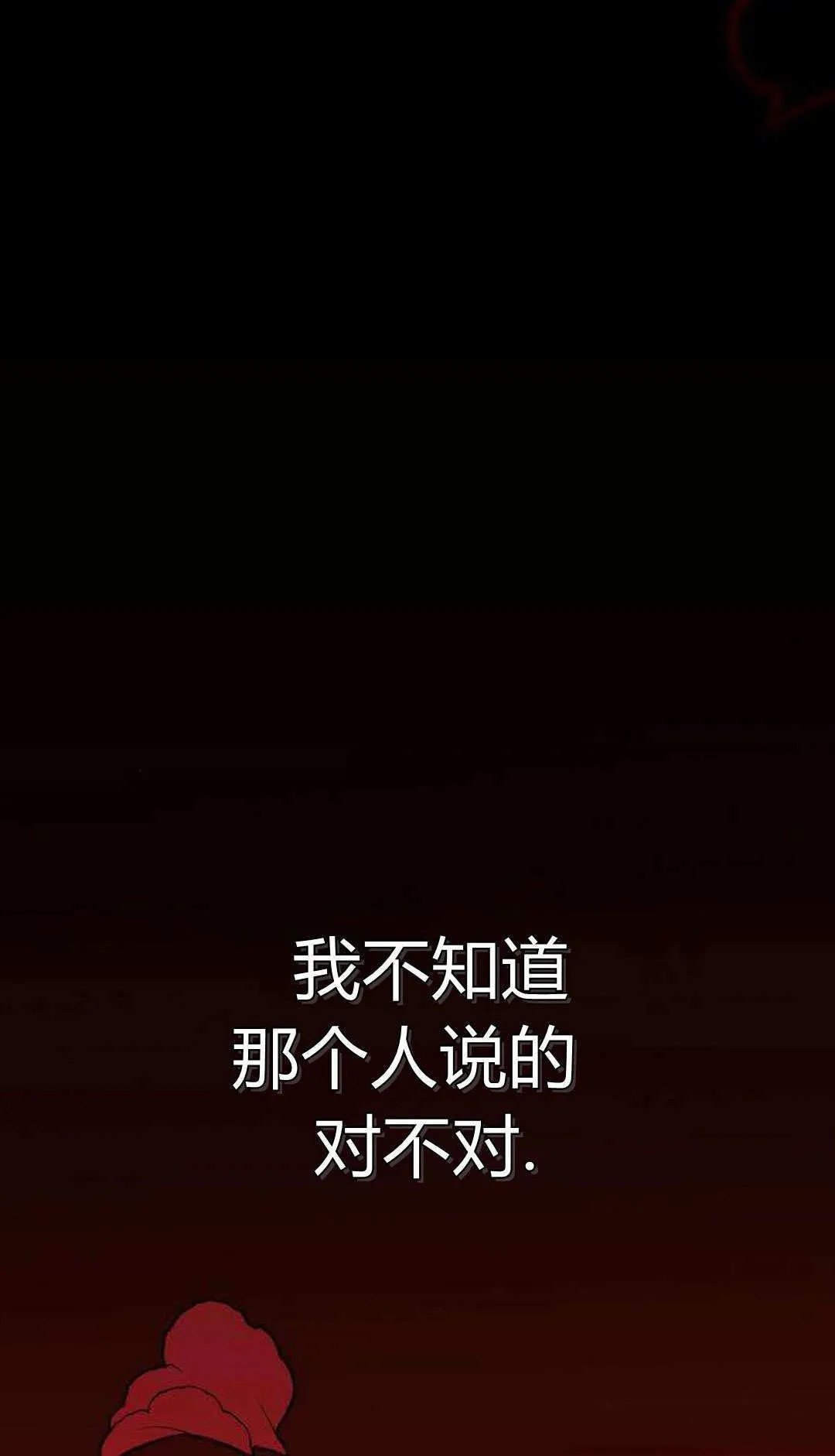 第1话 第4页